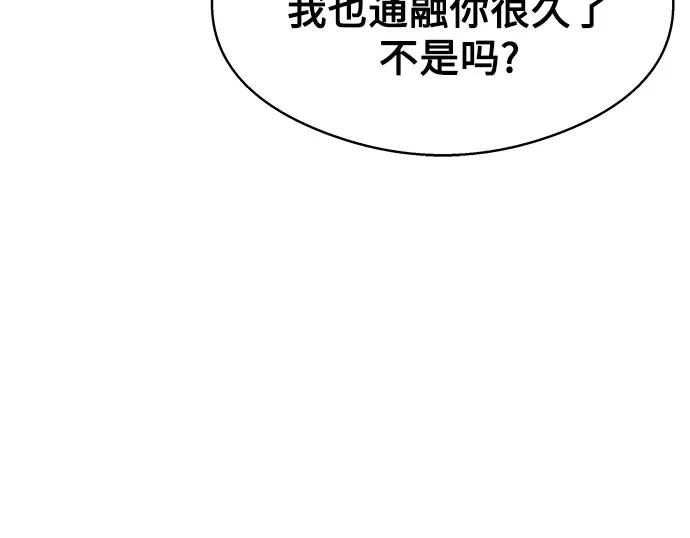 《致命恋爱体验》第11话 第72页