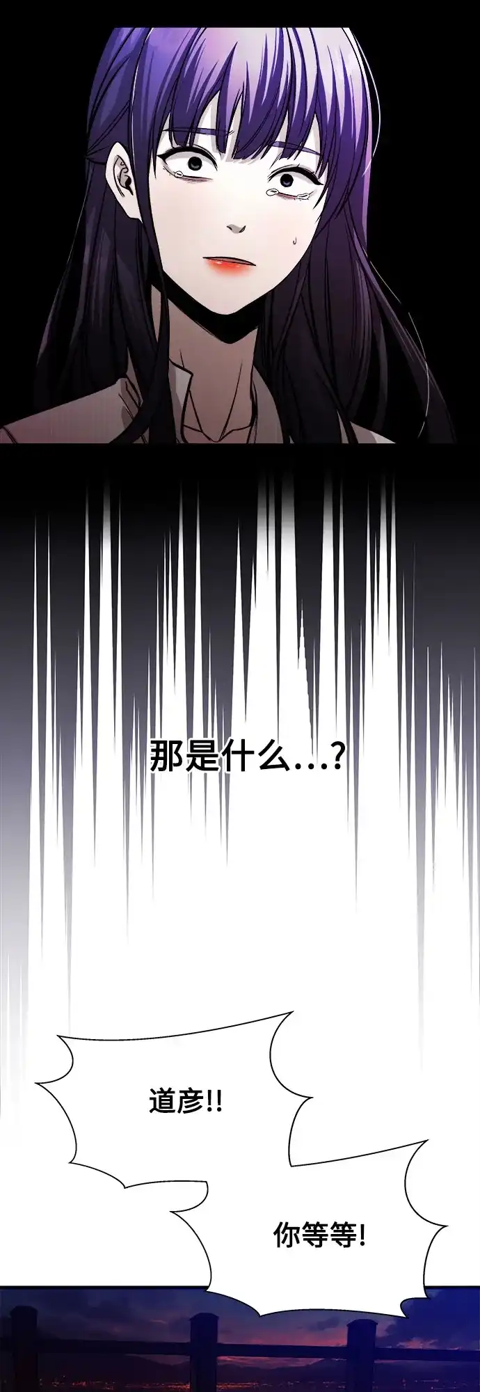 《致命恋爱体验》第11话 第22页
