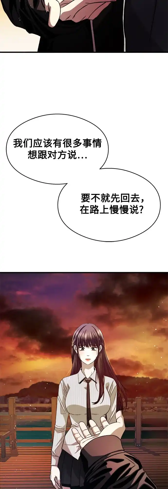 《致命恋爱体验》第11话 第40页