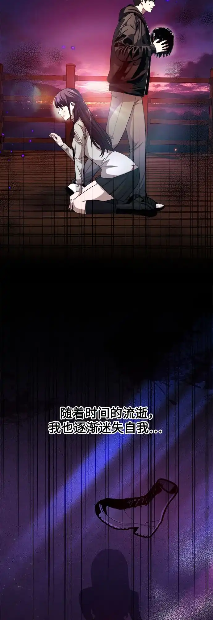 《致命恋爱体验》第11话 第12页
