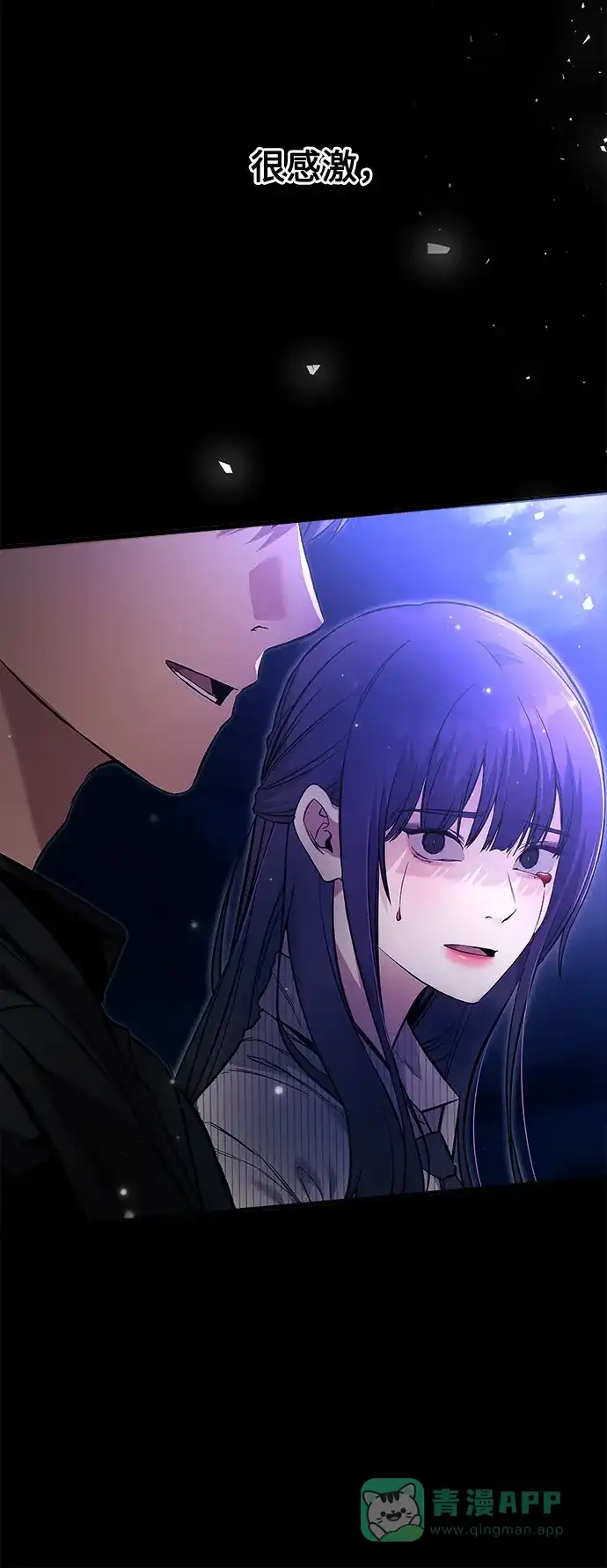 《致命恋爱体验》第11话 第16页