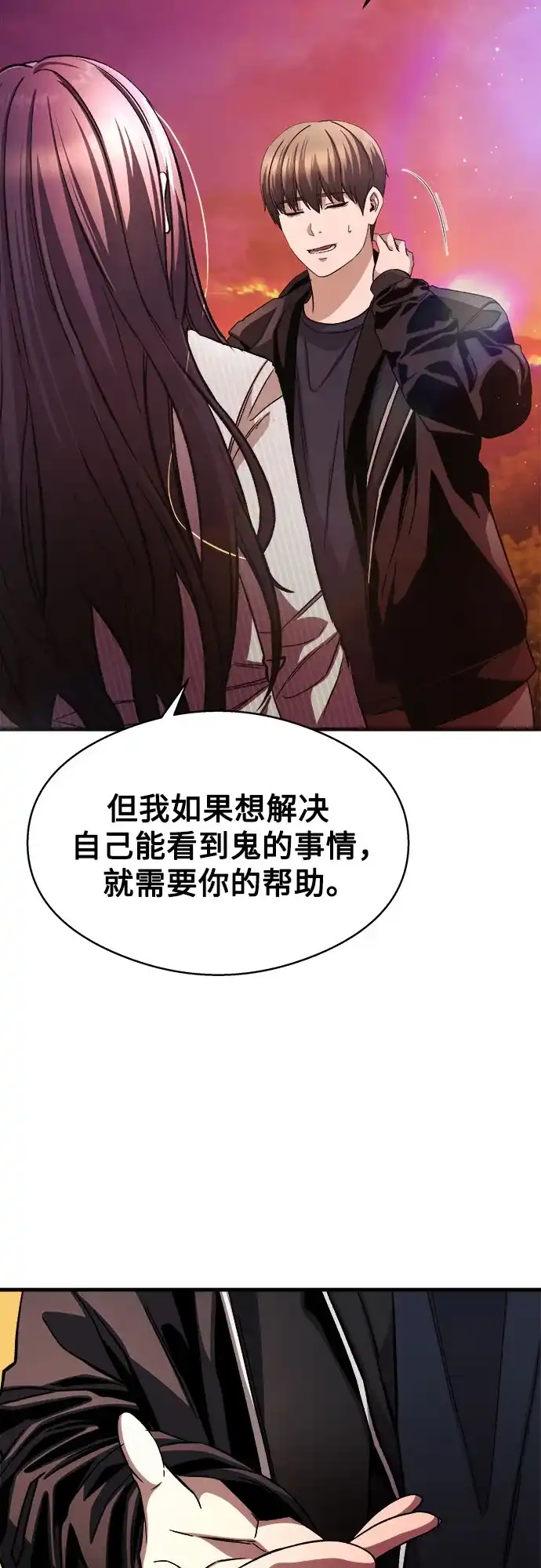 《致命恋爱体验》第11话 第39页