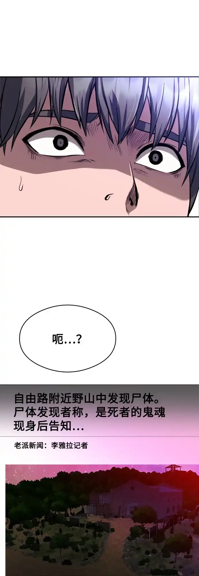 《致命恋爱体验》第12话 第50页