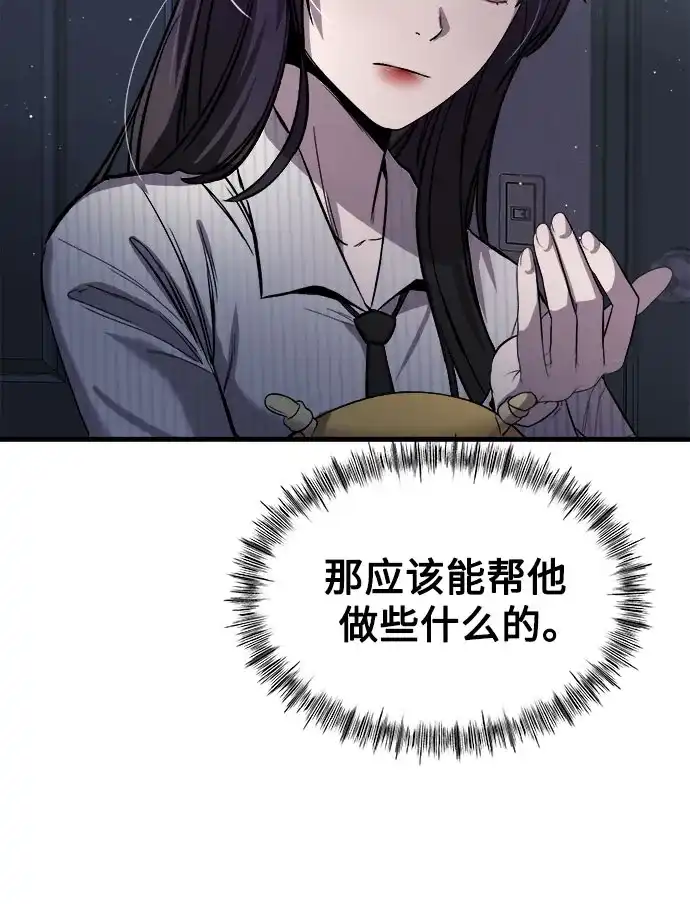 《致命恋爱体验》第12话 第35页
