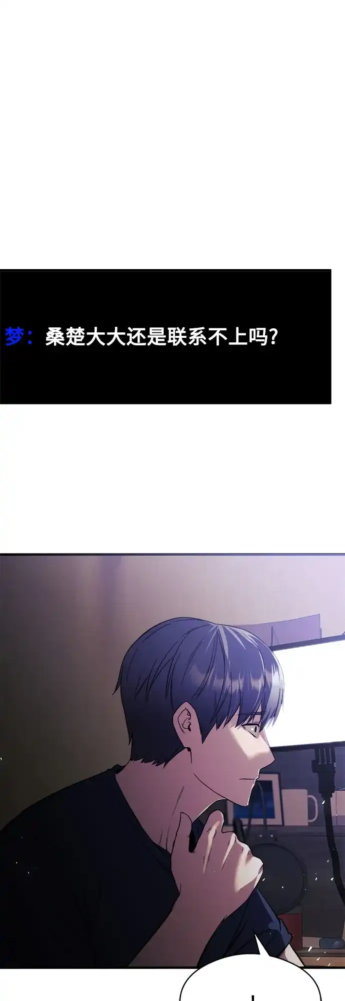 《致命恋爱体验》第12话 第45页