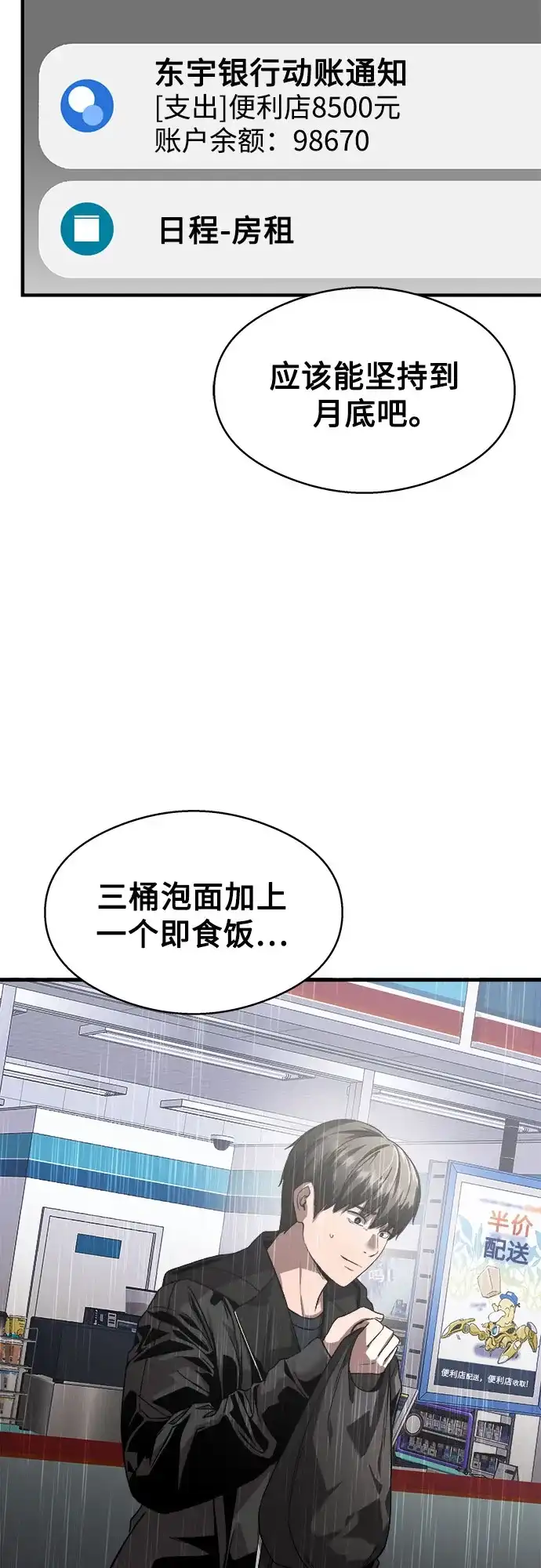 《致命恋爱体验》第12话 第17页