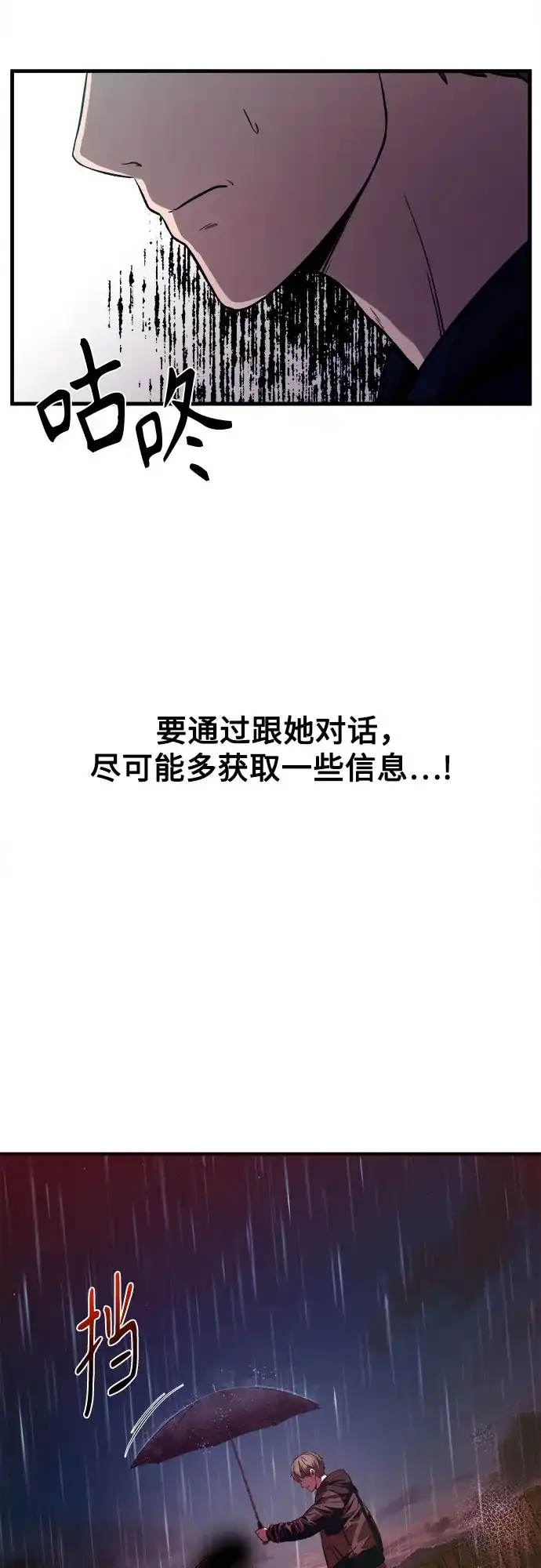 《致命恋爱体验》第13话 第40页