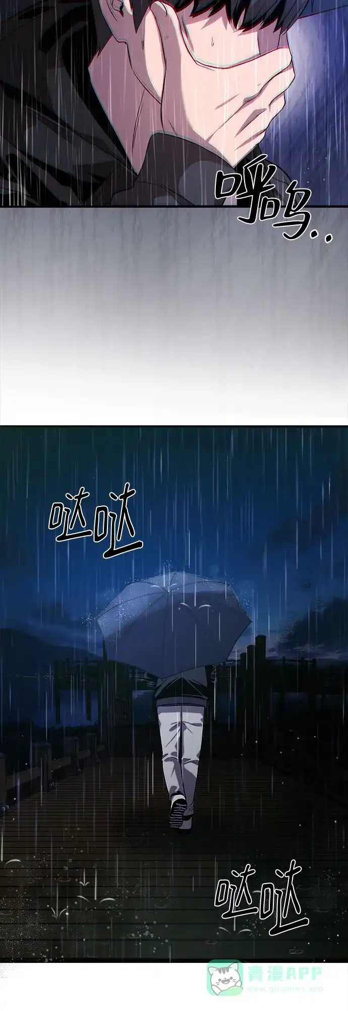 《致命恋爱体验》第13话 第36页