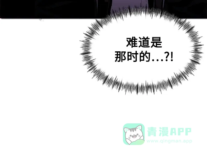 《致命恋爱体验》第13话 第71页