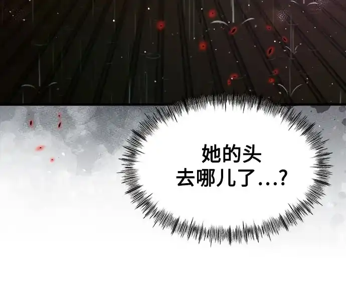 《致命恋爱体验》第13话 第49页