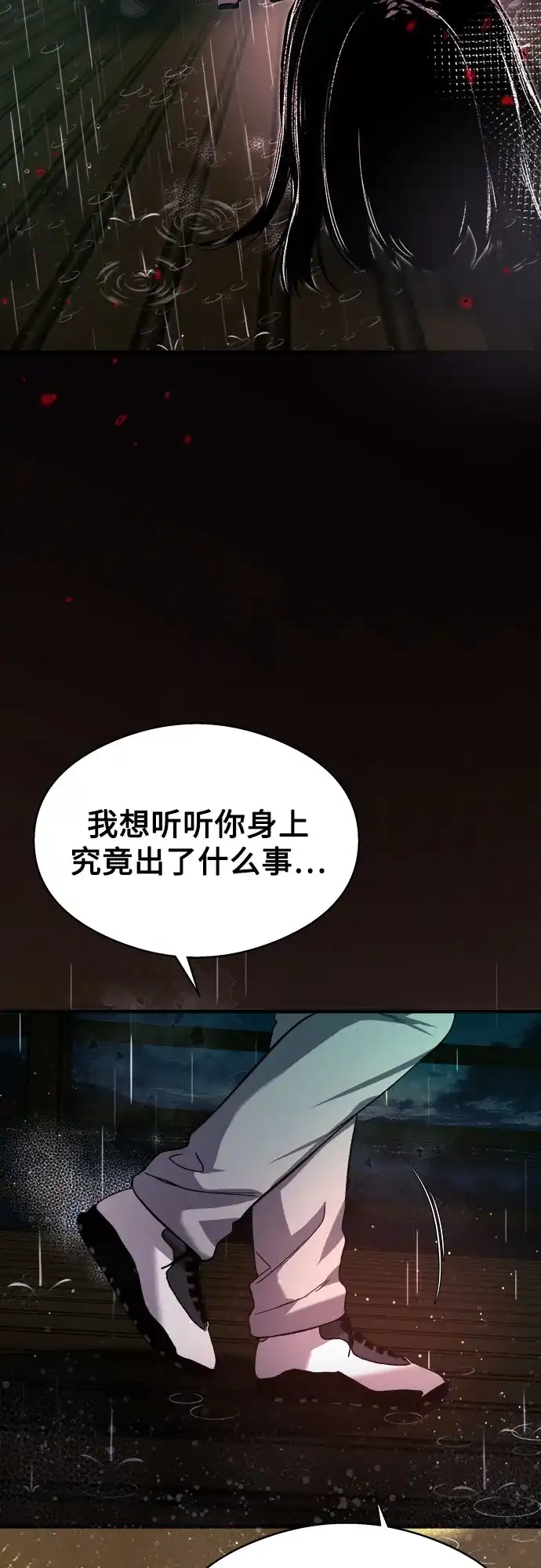 《致命恋爱体验》第13话 第55页