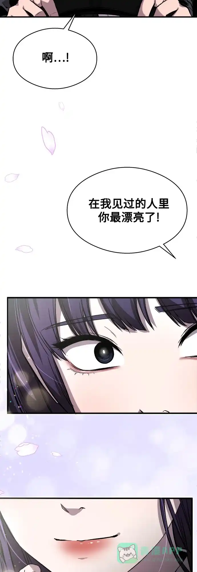 《致命恋爱体验》第13话 第11页