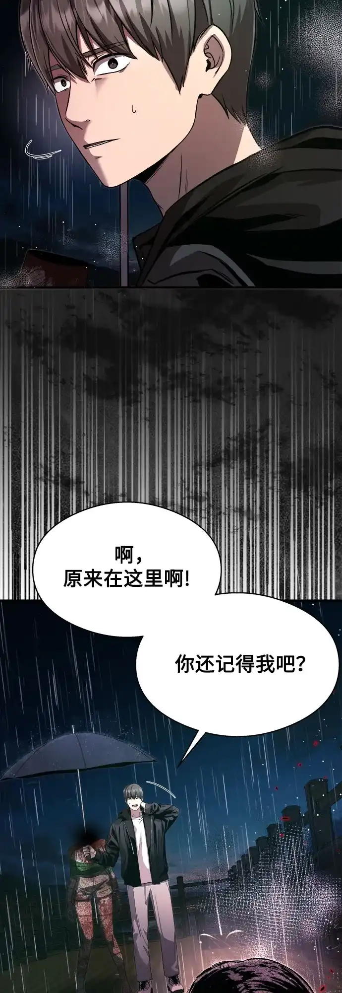 《致命恋爱体验》第13话 第54页