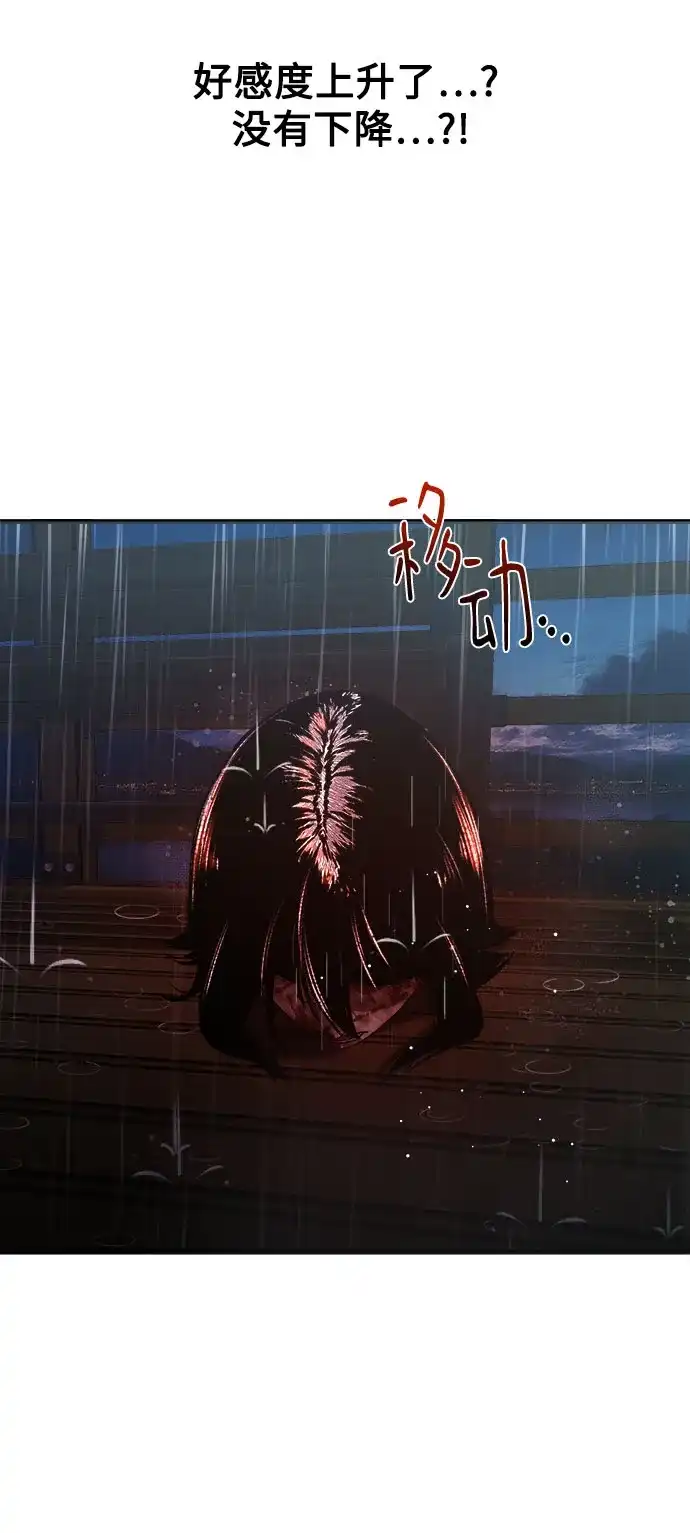 《致命恋爱体验》第14话 第10页