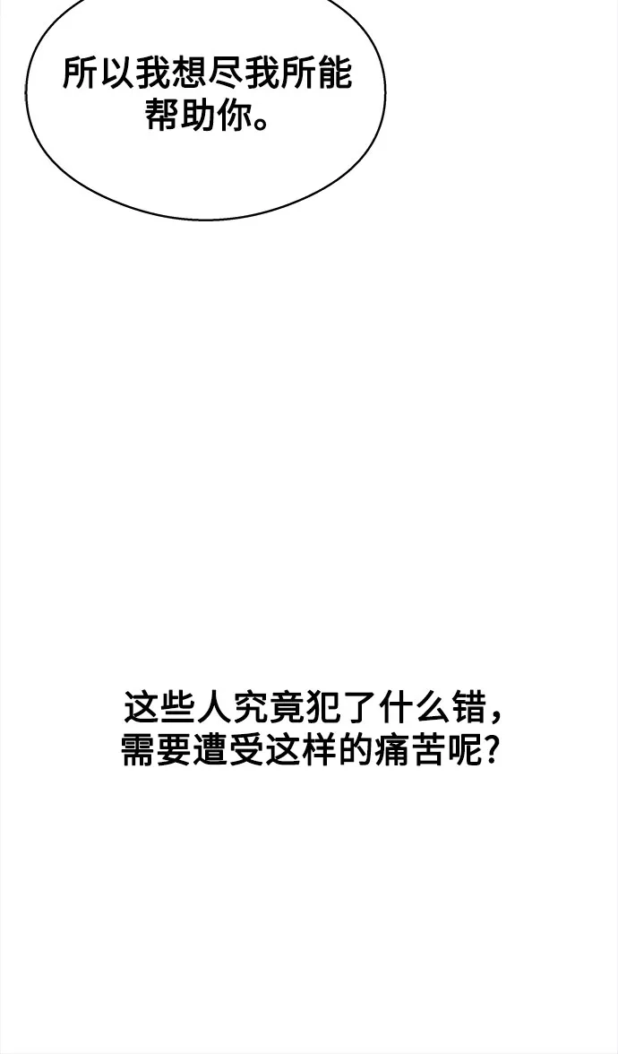 《致命恋爱体验》第14话 第32页
