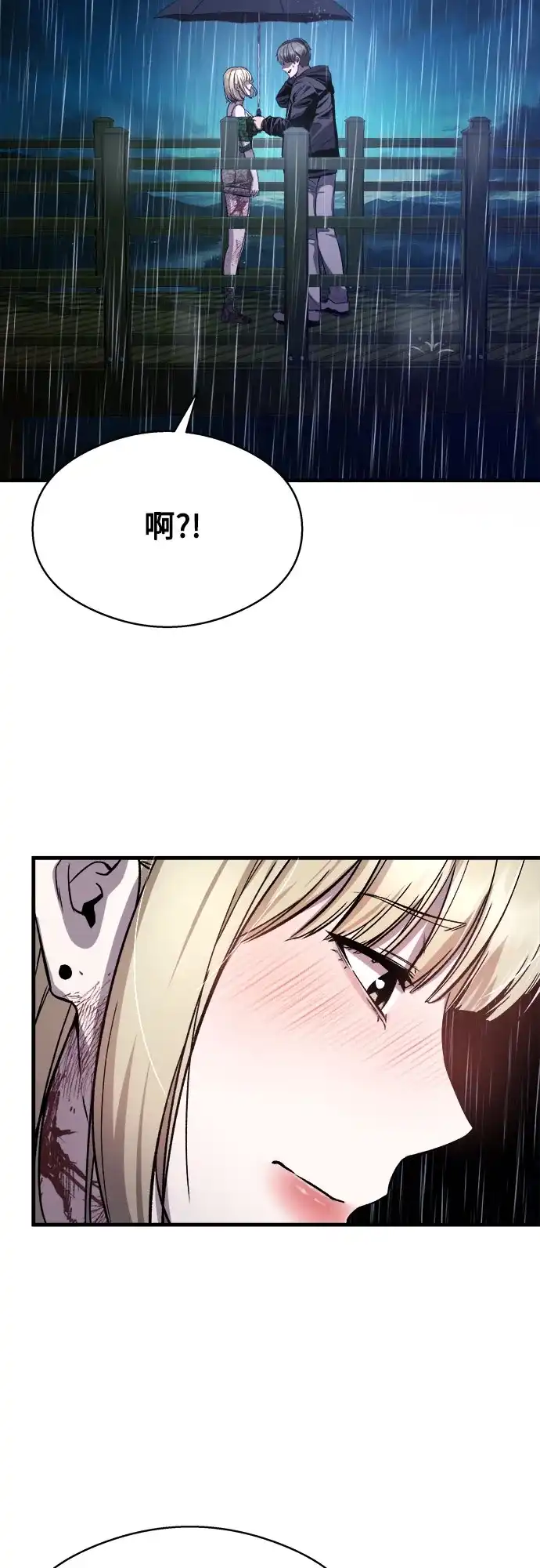 《致命恋爱体验》第14话 第65页