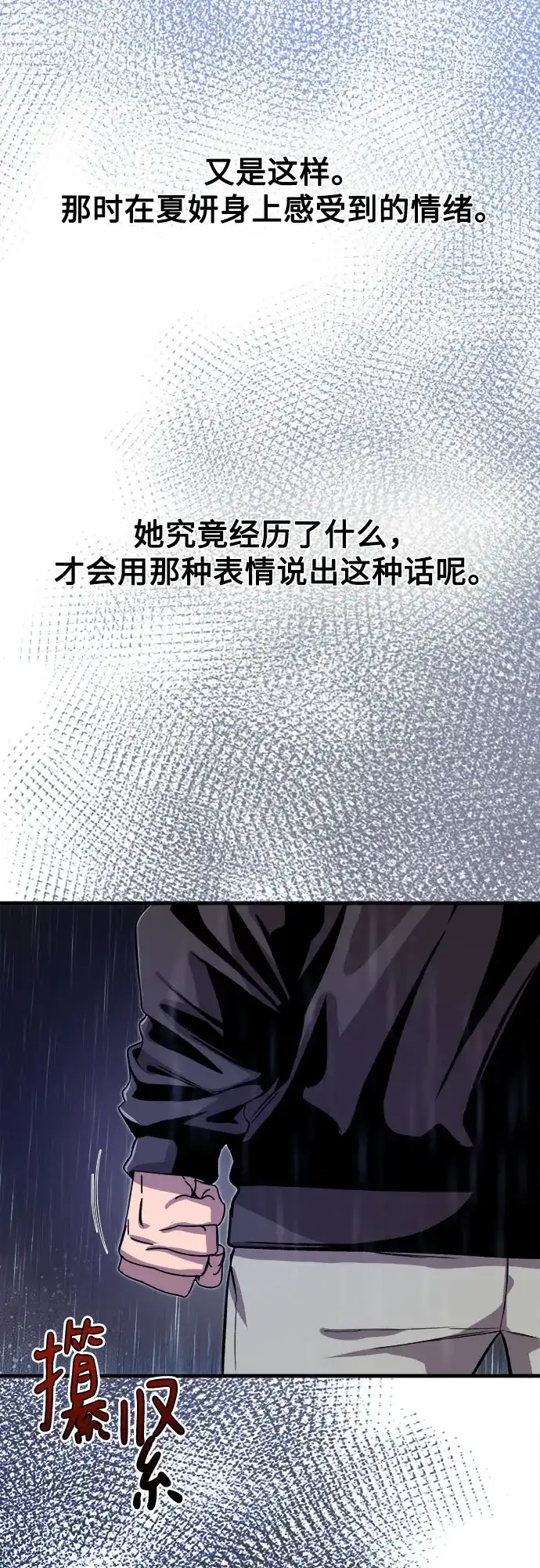 《致命恋爱体验》第14话 第30页