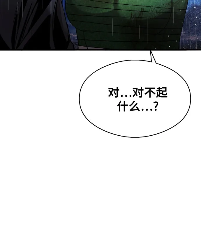 《致命恋爱体验》第14话 第40页