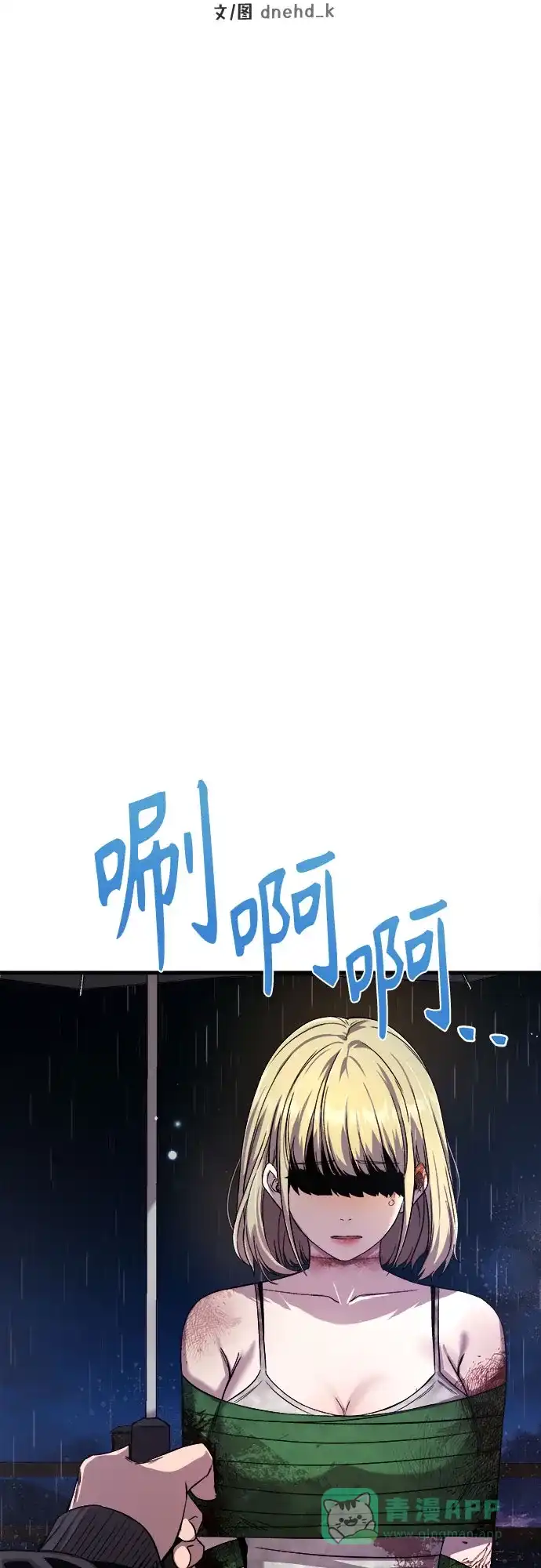 《致命恋爱体验》第14话 第21页