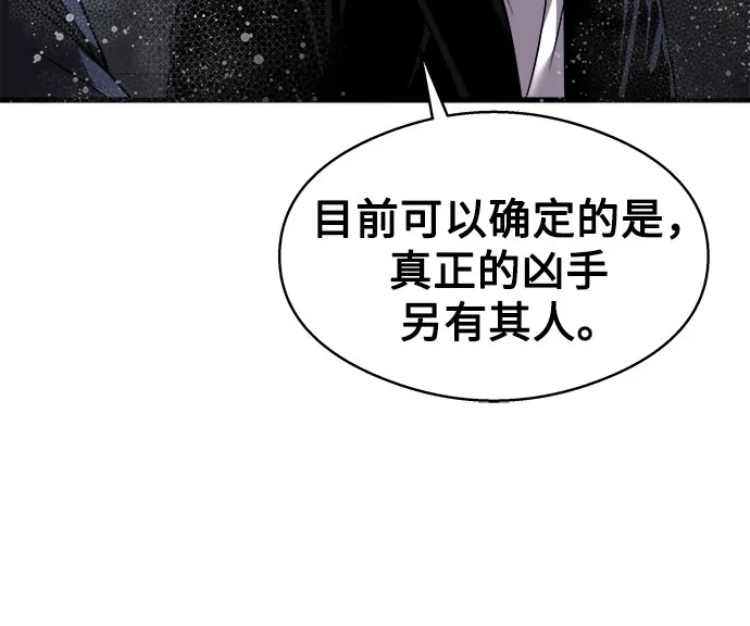 《致命恋爱体验》第15话 第15页