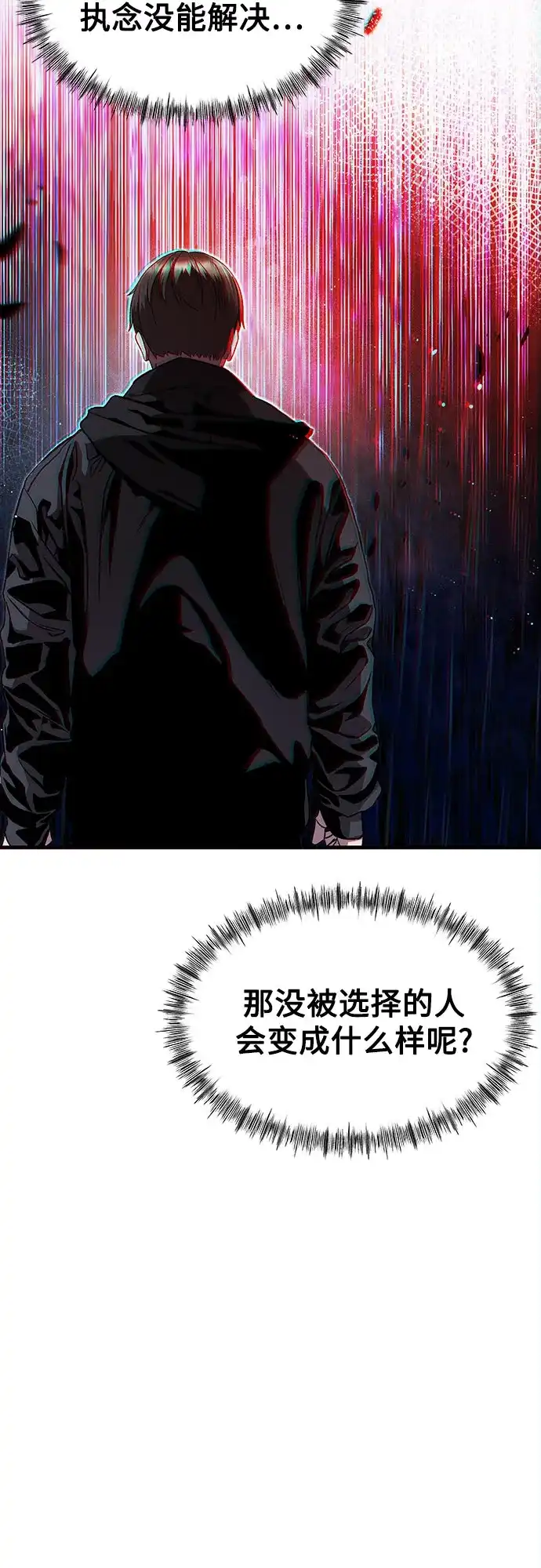 《致命恋爱体验》第15话 第47页
