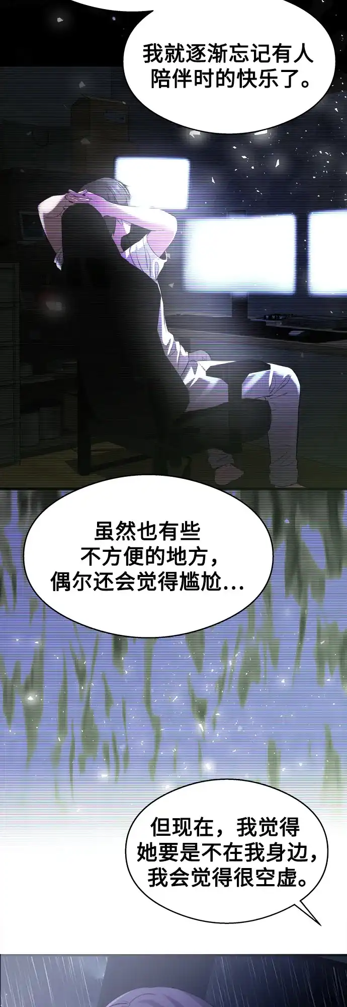 《致命恋爱体验》第16话 第15页
