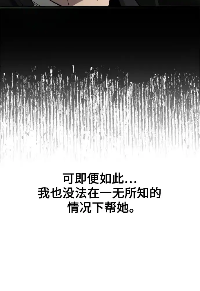 《致命恋爱体验》第16话 第34页
