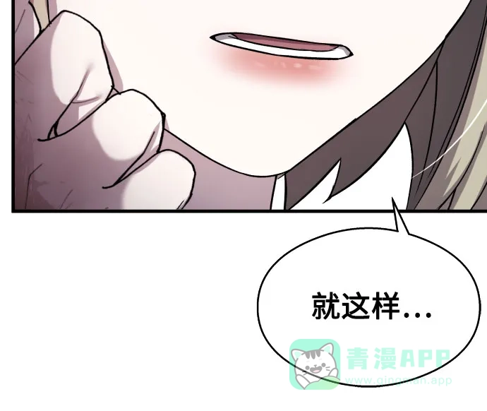 《致命恋爱体验》第16话 第51页