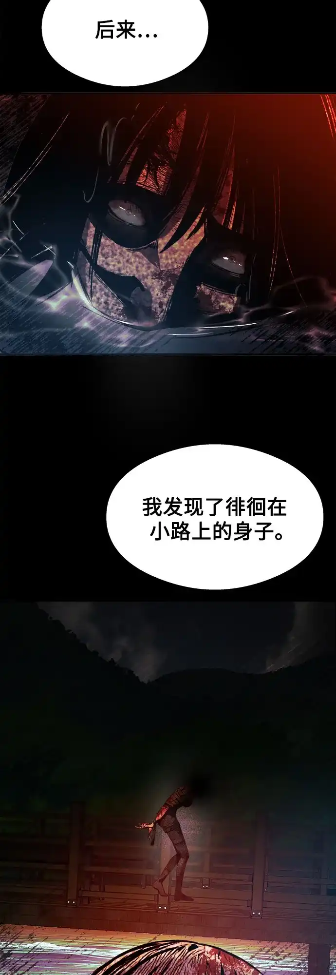 《致命恋爱体验》第16话 第59页