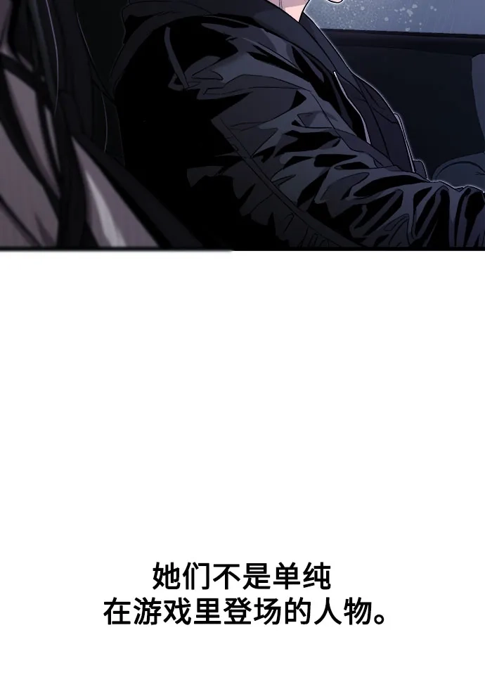 《致命恋爱体验》第16话 第9页