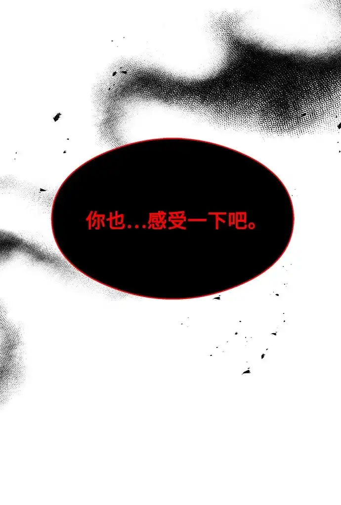《致命恋爱体验》第17话 第43页