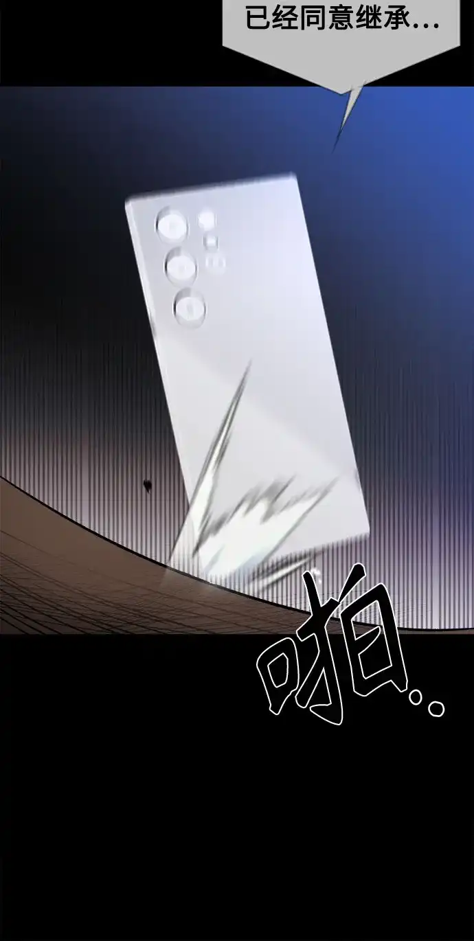 《致命恋爱体验》第17话 第20页