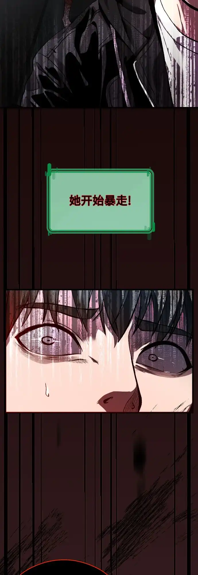 《致命恋爱体验》第17话 第60页
