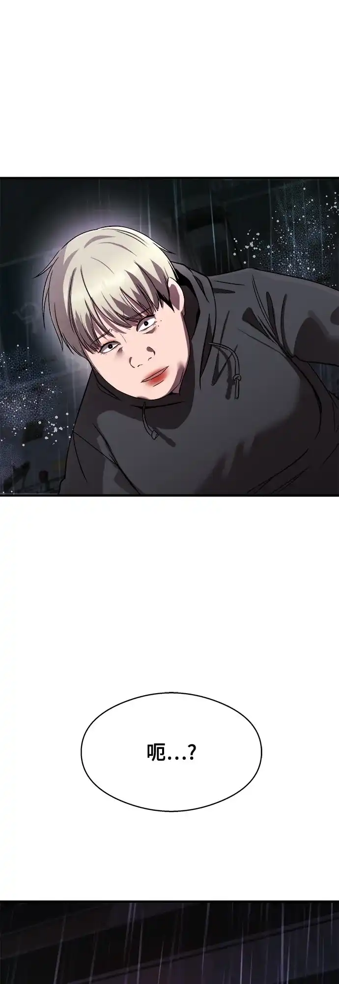 《致命恋爱体验》第17话 第44页