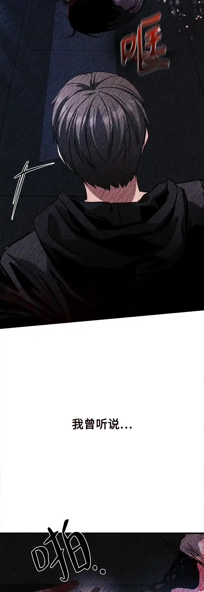 《致命恋爱体验》第17话 第62页