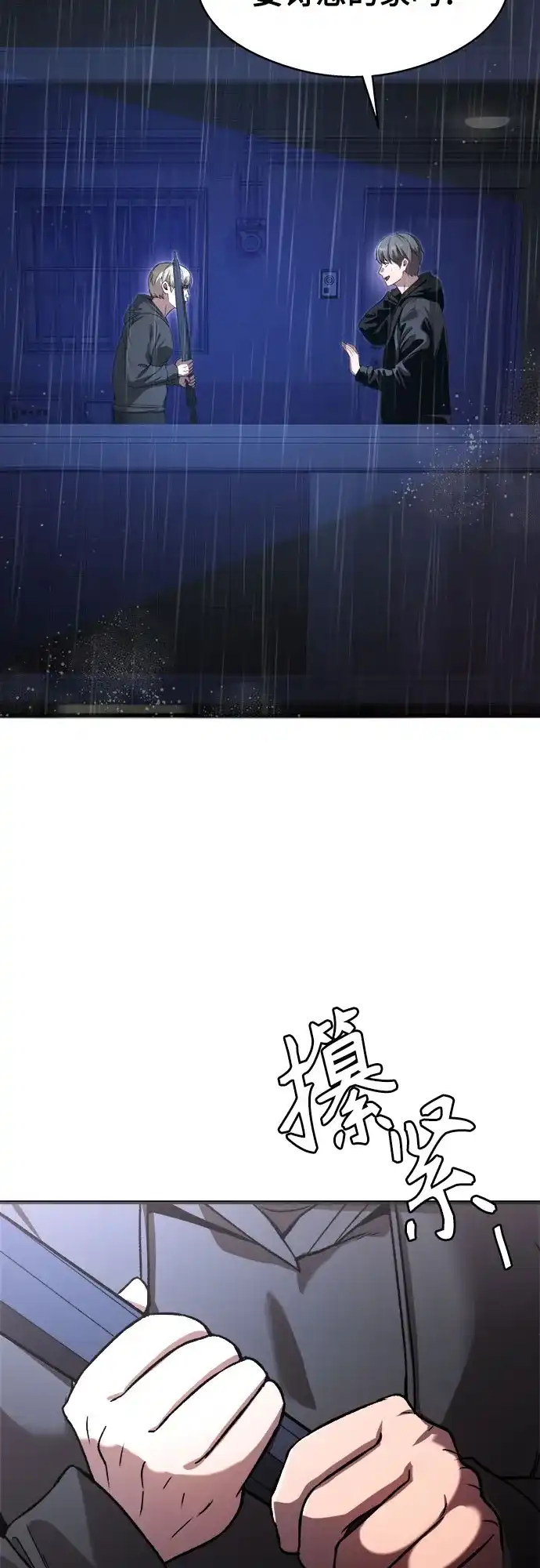 《致命恋爱体验》第17话 第9页