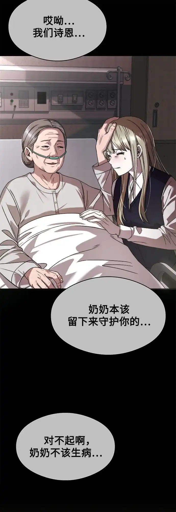 《致命恋爱体验》第17话 第15页