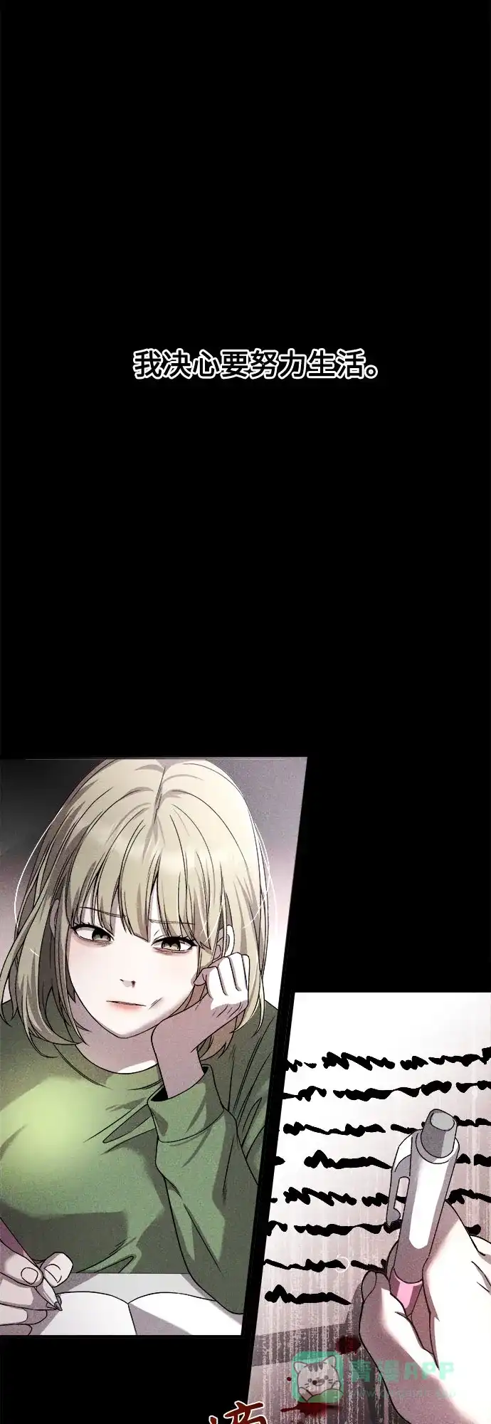 《致命恋爱体验》第17话 第26页