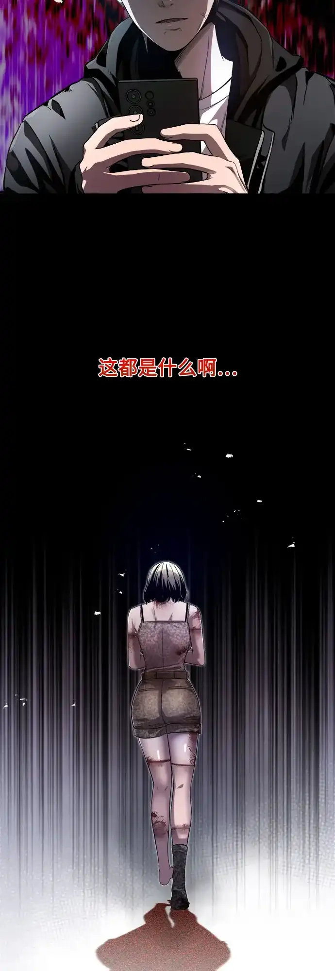 《致命恋爱体验》第17话 第38页