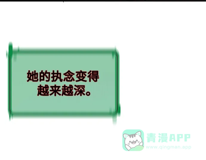 《致命恋爱体验》第17话 第66页