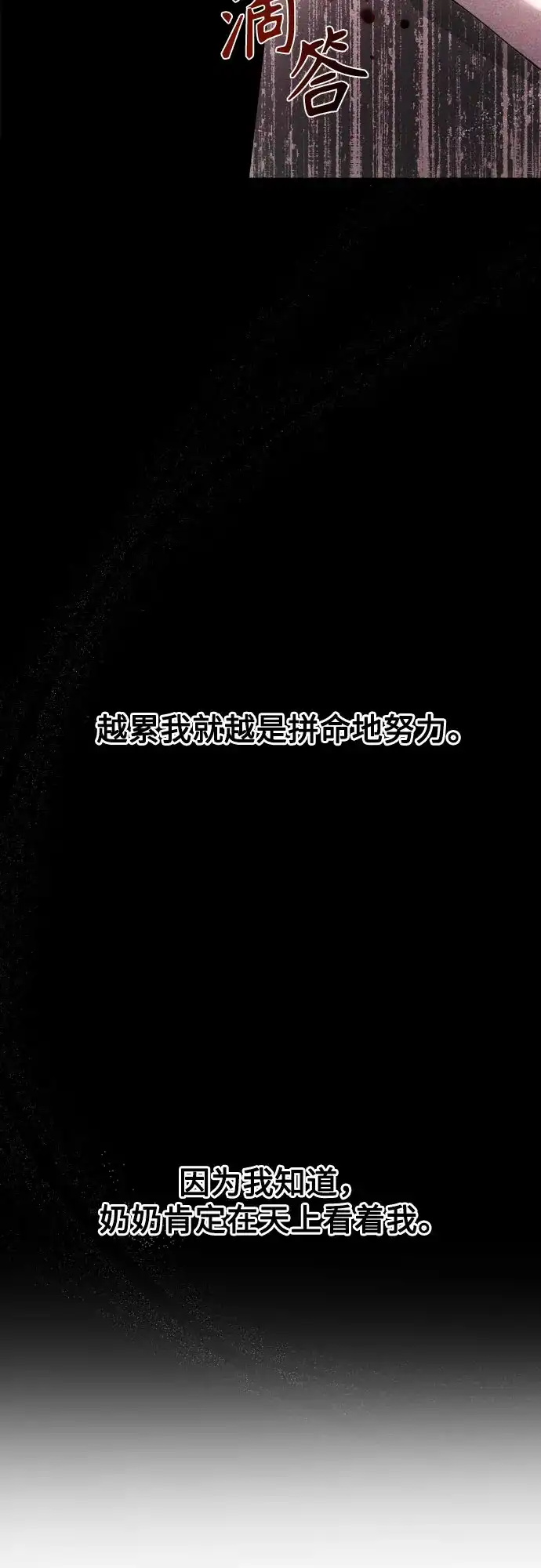 《致命恋爱体验》第17话 第27页