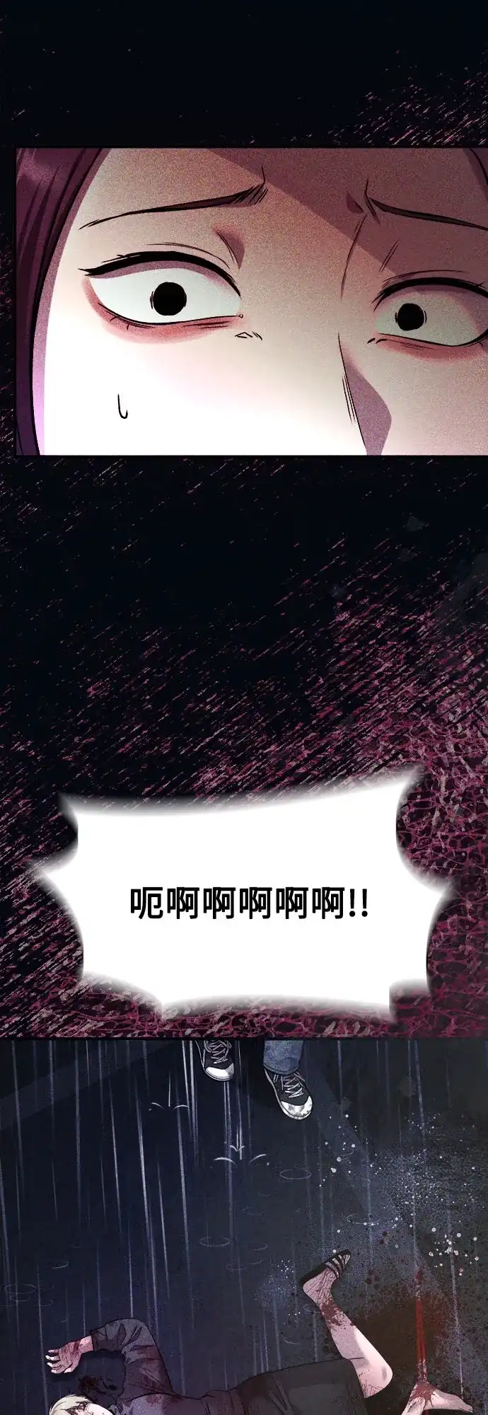 《致命恋爱体验》第17话 第47页