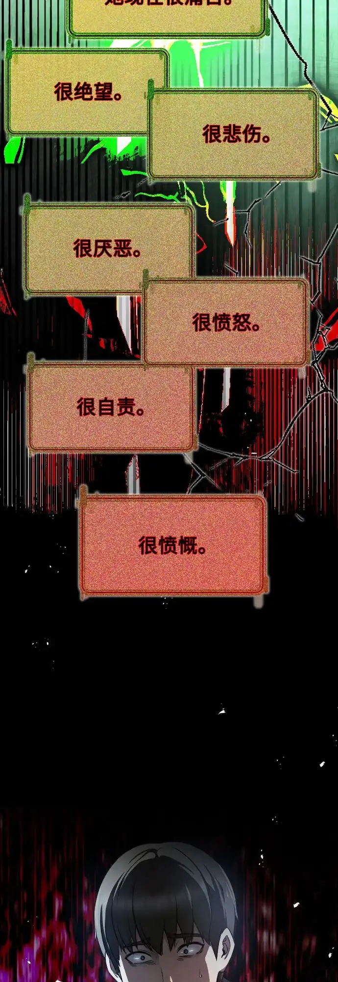 《致命恋爱体验》第17话 第37页