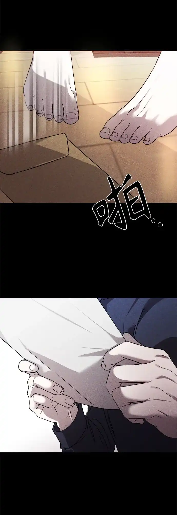 《致命恋爱体验》第17话 第23页