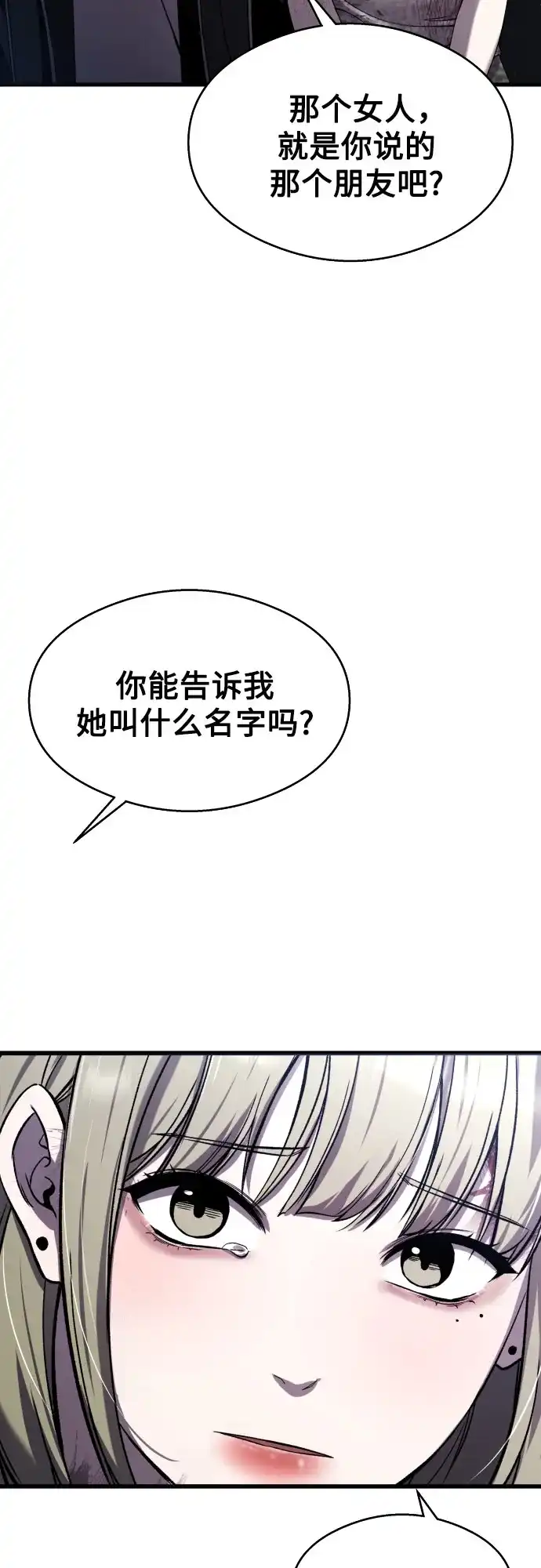 《致命恋爱体验》第18话 第62页
