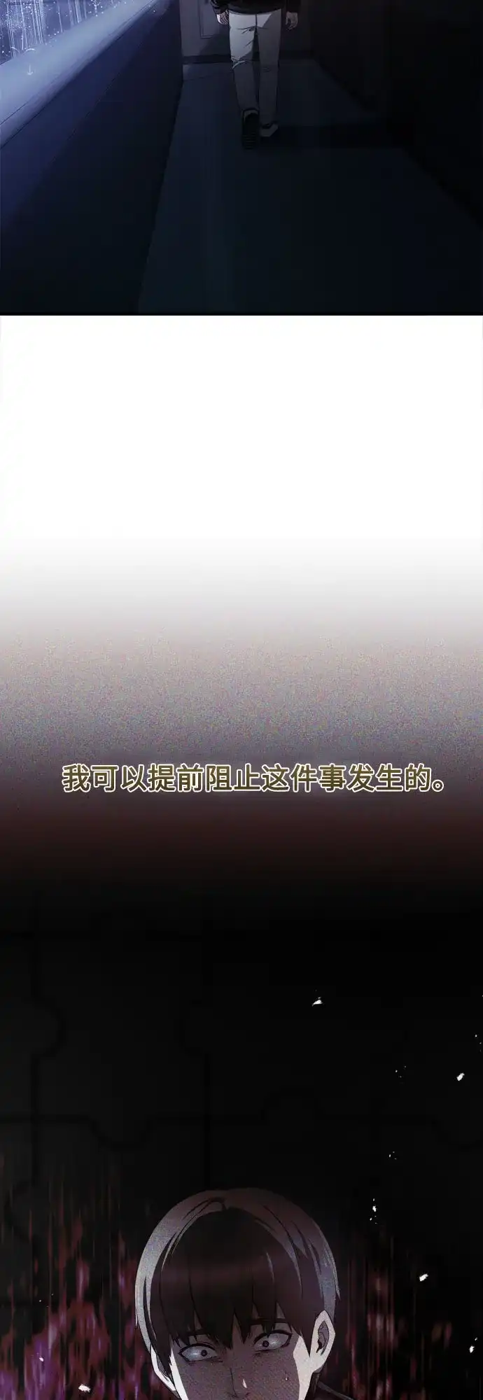 《致命恋爱体验》第18话 第37页