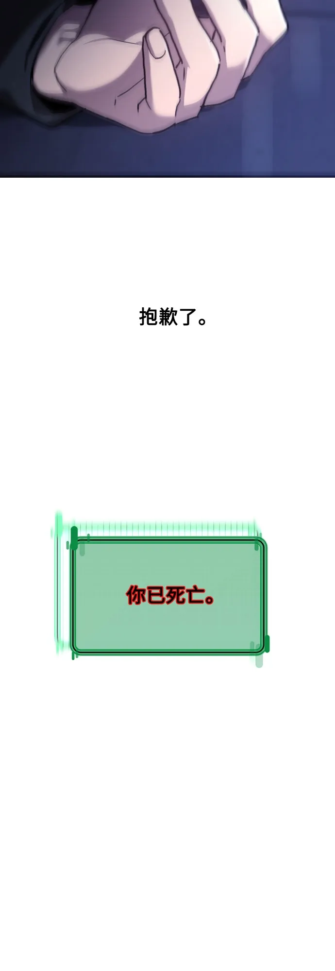 《致命恋爱体验》第18话 第47页