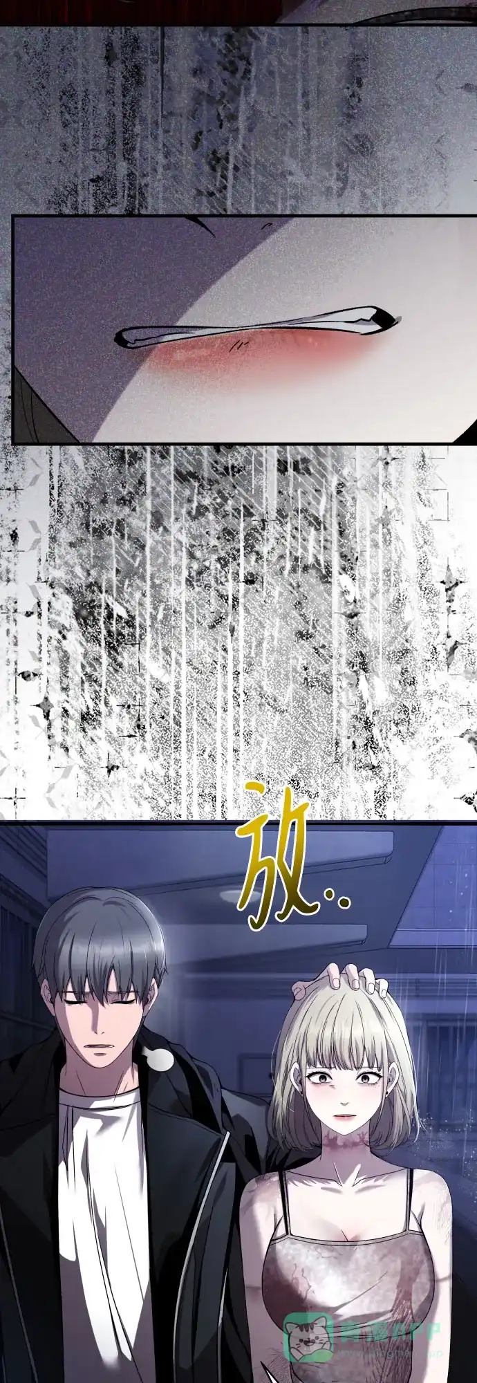 《致命恋爱体验》第18话 第61页