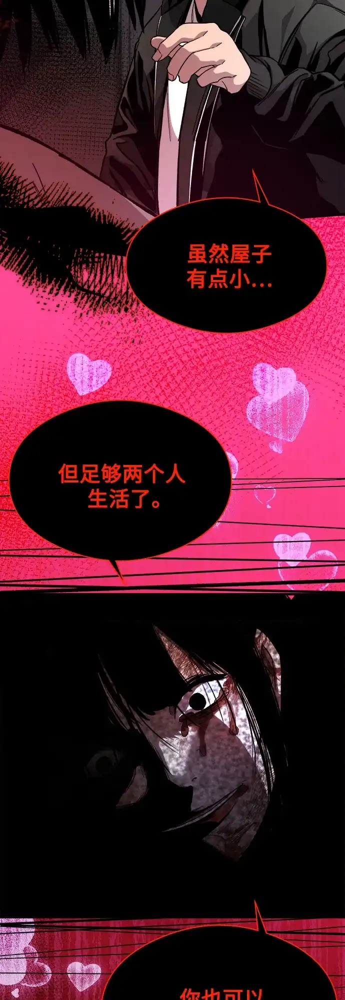 《致命恋爱体验》第18话 第14页