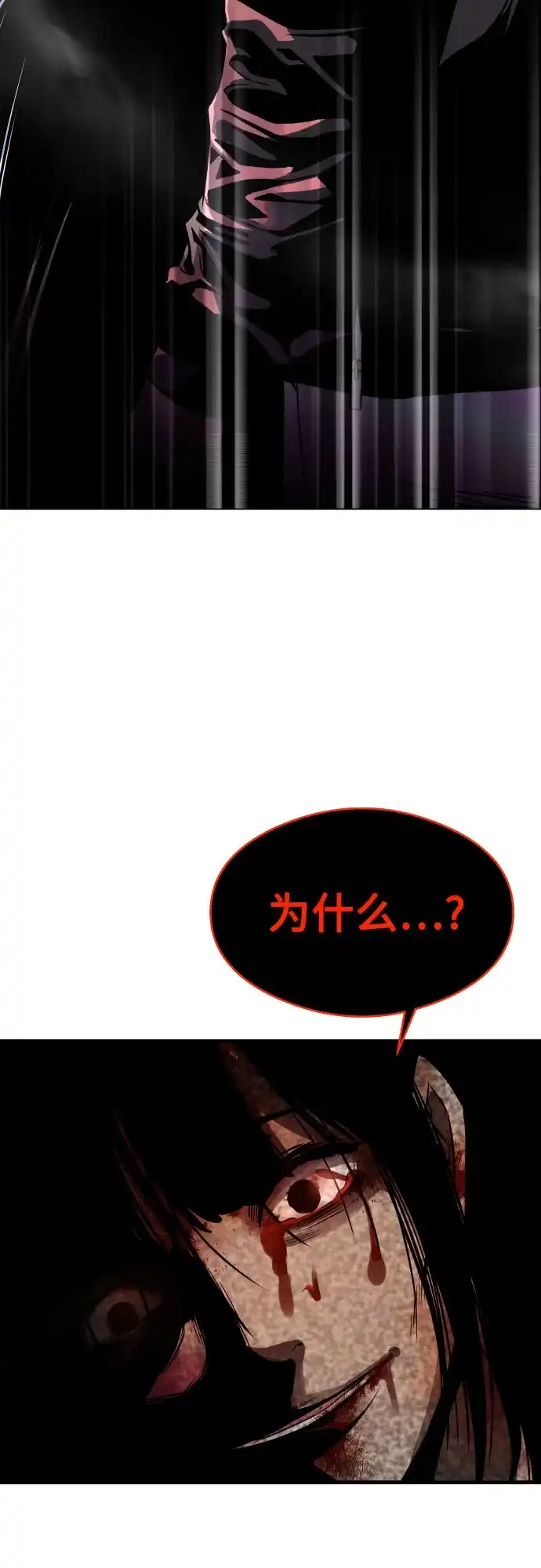 《致命恋爱体验》第18话 第3页